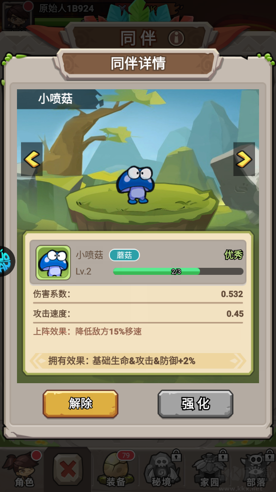 天天狙击官网版