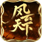 风云天下手游下载 v5.50