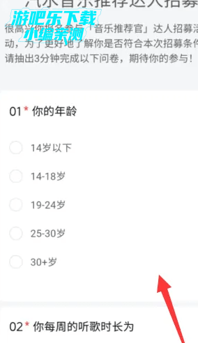 汽水音乐怎么申请推广