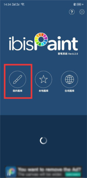 爱笔思画X老版本软件截图2
