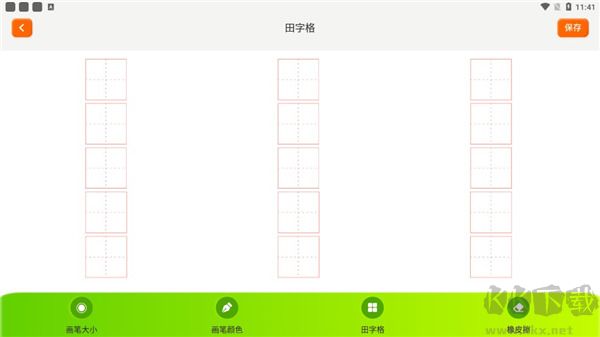 填色达人免费版
