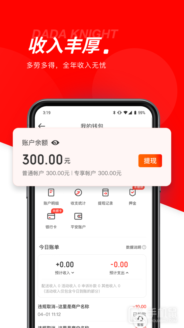 达达骑士版 v12.2.1
