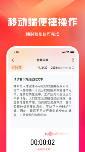 网易有灵众包安卓版 v0.19.2