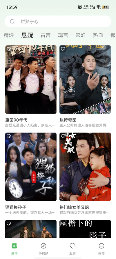 南瓜免费短剧 v1.0.8安卓版下载