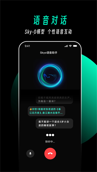 天工安卓版
