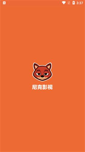 尼克影视安卓版