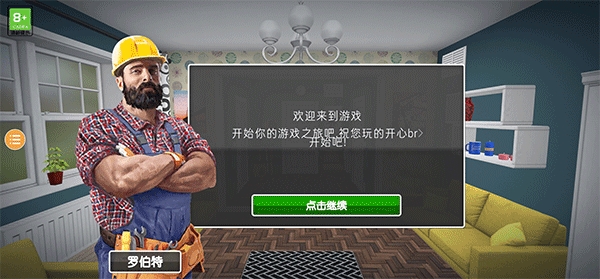 房产达人家居设计中文版下载 v1.220
