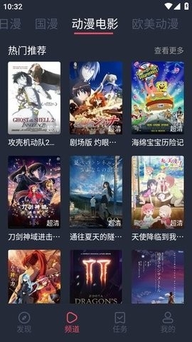 抹茶动漫官方版下载安装截图