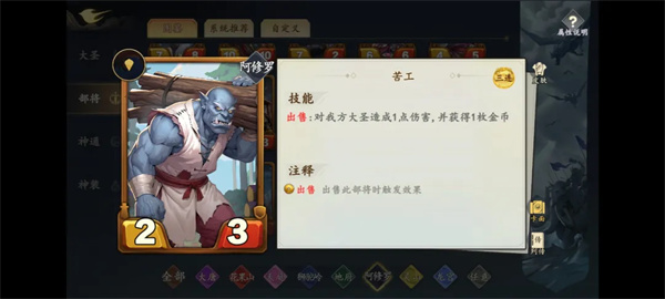 大圣牌凌霄斗神
