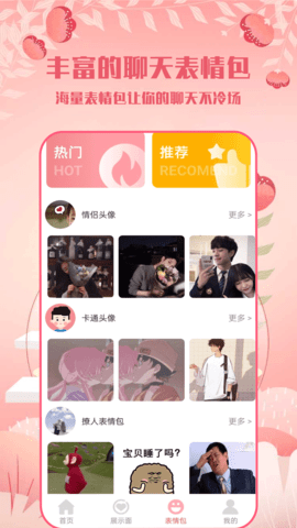 高情商话术app v1.0.7安卓版下载