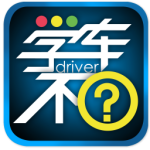 学车不 V12.1.9