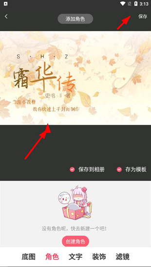 触漫app图片