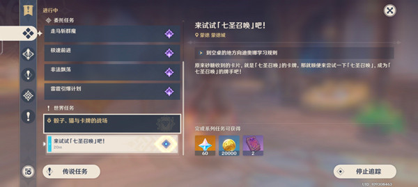 原神天空岛官服