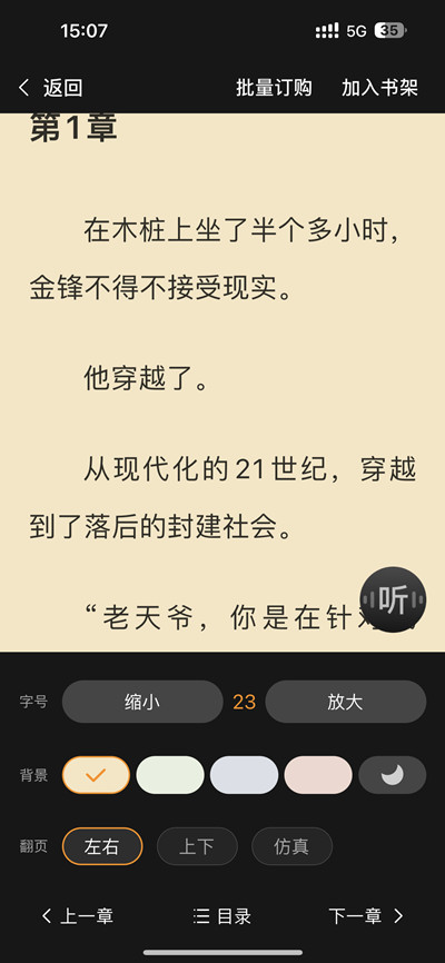 点众阅读app