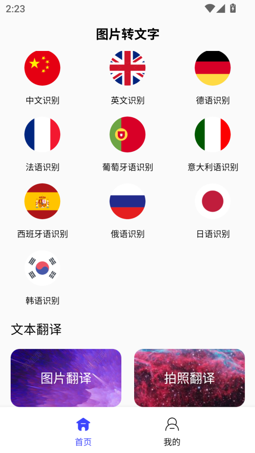 使用方法截图2