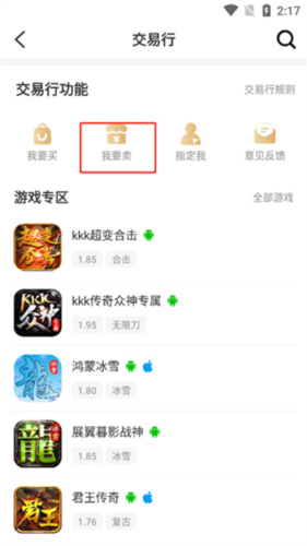 996传奇盒子app怎么赚钱2