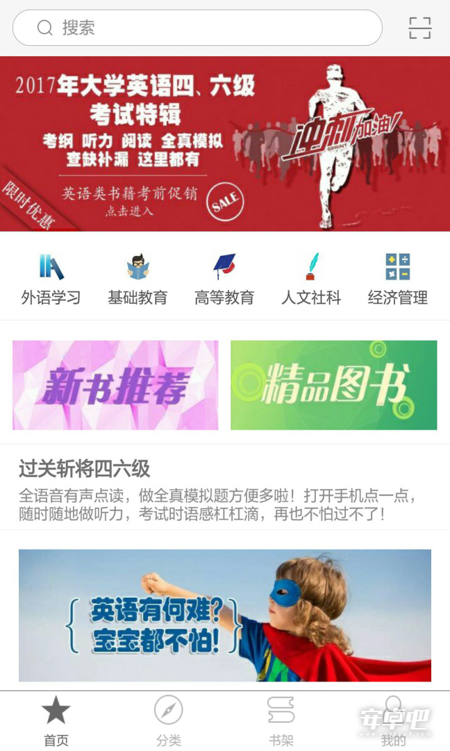 慕知悦读截图2