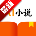 AI小说助手app官方手机版v1.0.0 安卓版