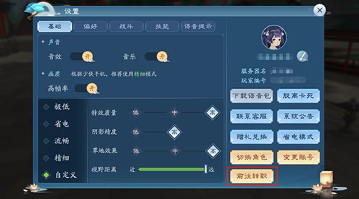 新笑傲江湖小米版