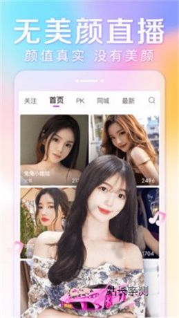 可约直播最新版app截图2