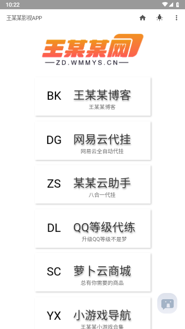 王某某影视截图