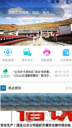 畅行锦州APP
