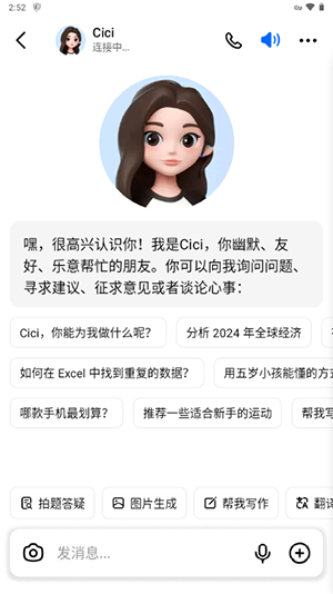 豆包国际版
