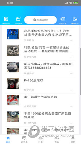 修配奇源