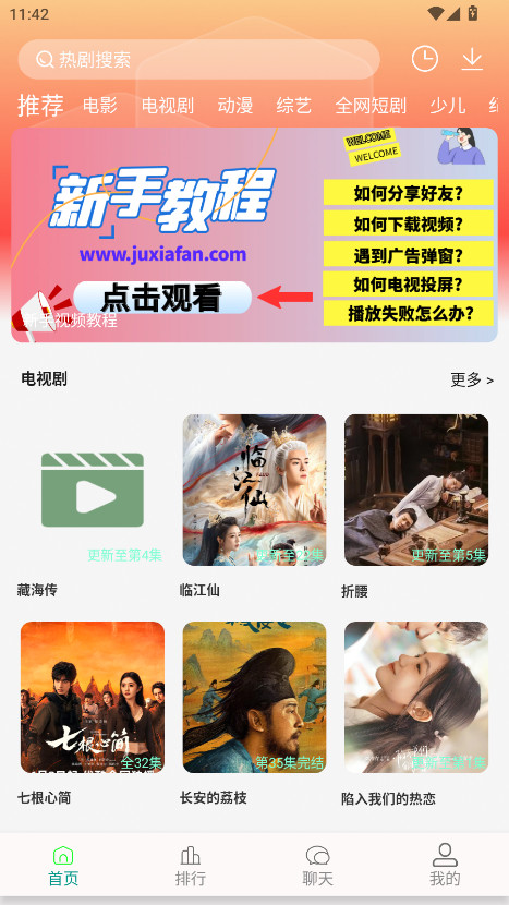 光圈4k影视软件