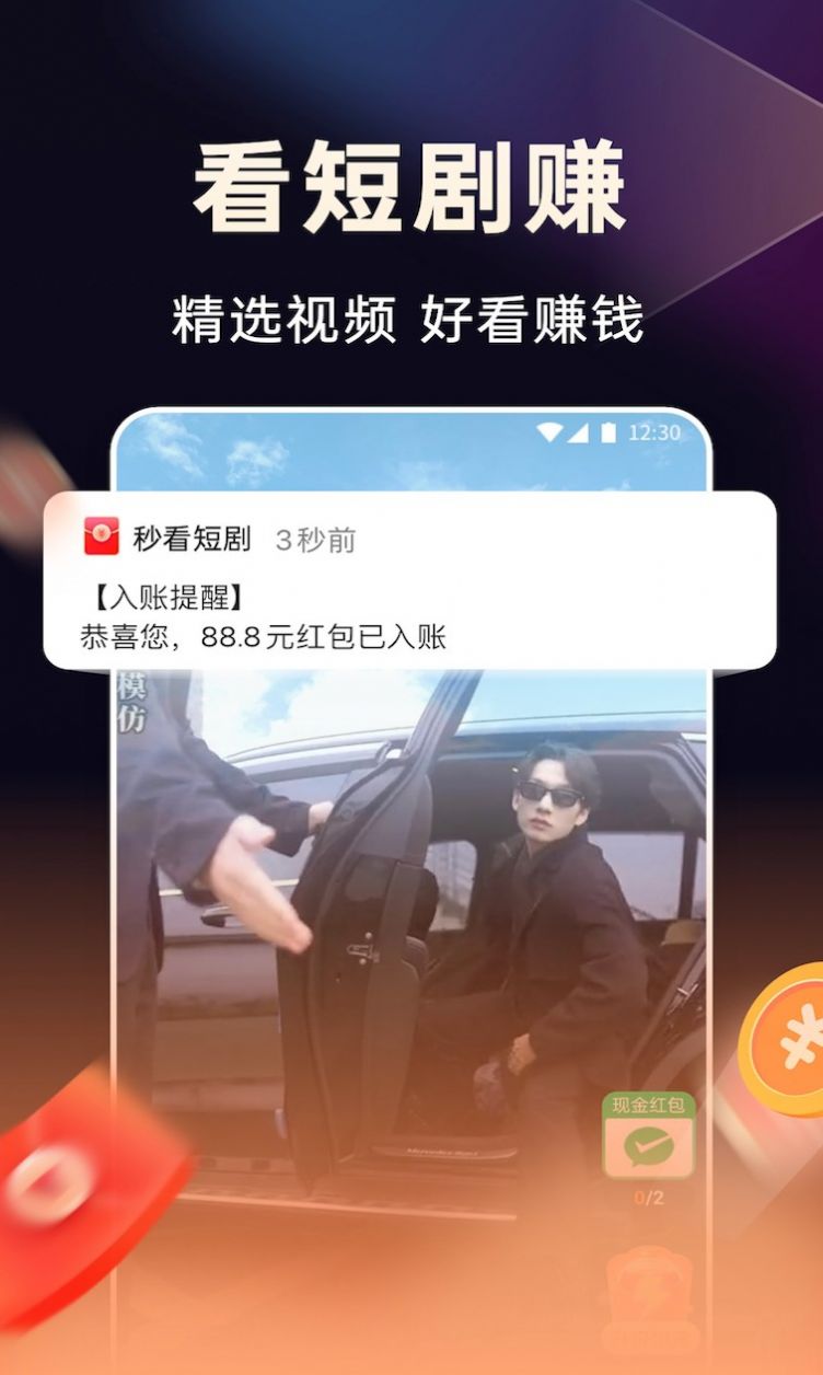 追新短剧下载app截图