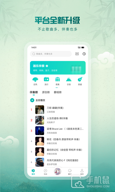 5sing音乐 v6.10.91