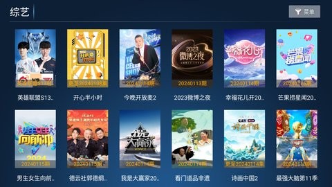 无名tv电视直播截图