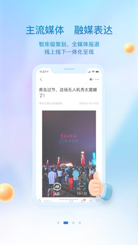 观海新闻app v5.0.0