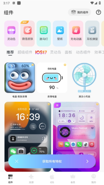 Colorful Widget