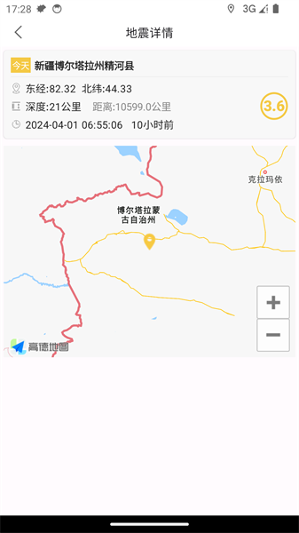 地震速查app v1.6