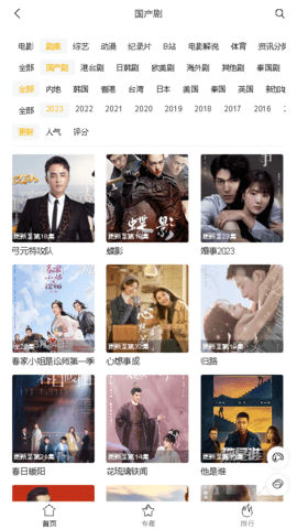 天秤影视截图1