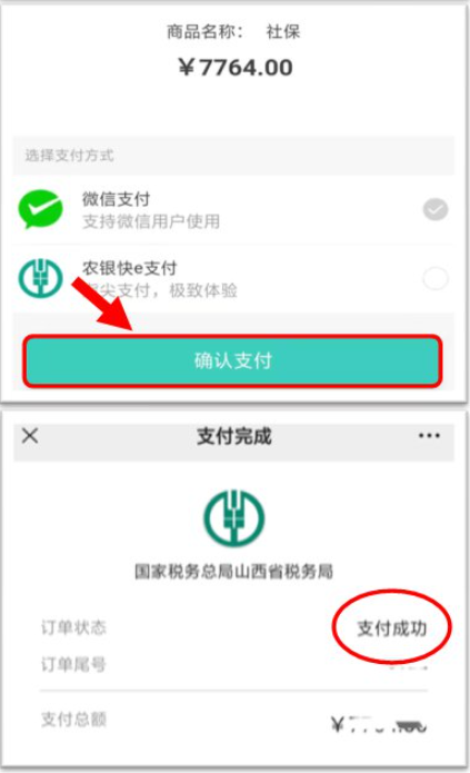 民生山西养老认证2024