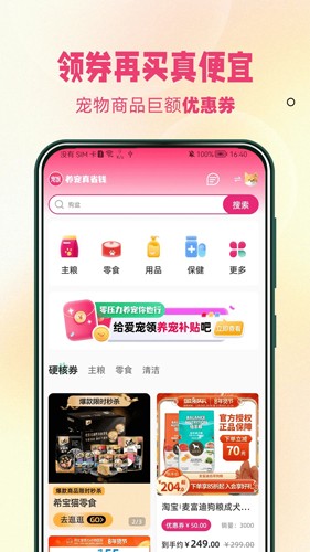 跹appv2.4.3
