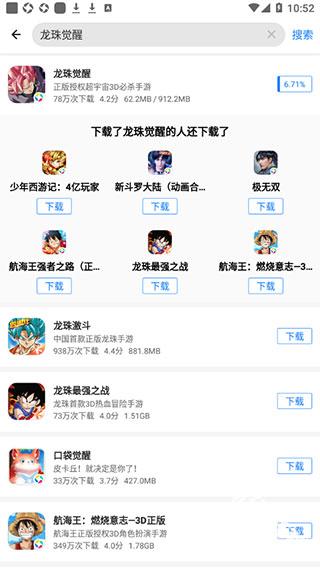 应用宝手机助手