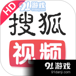 搜狐视频HD高清大屏版v9.9.65