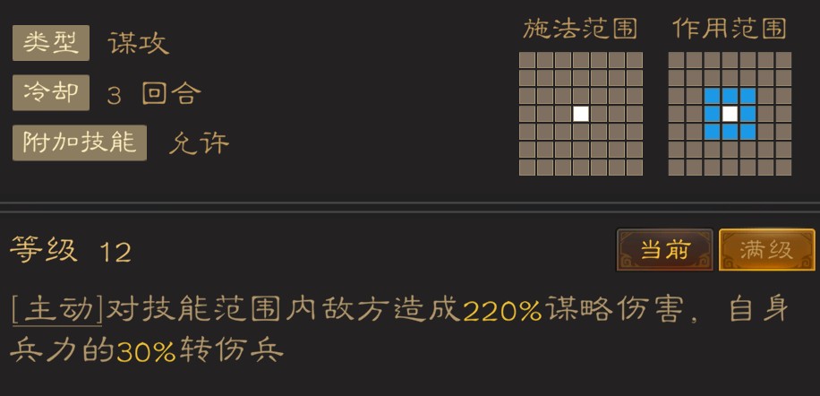 三国志战棋天下