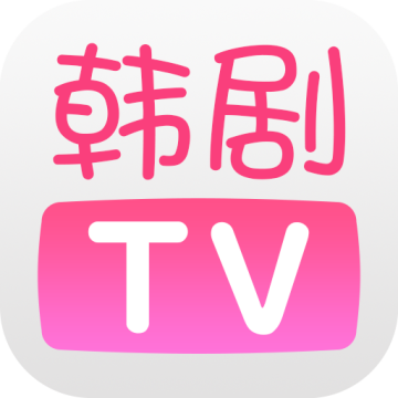 韩剧TV正版下载 v1.2.7