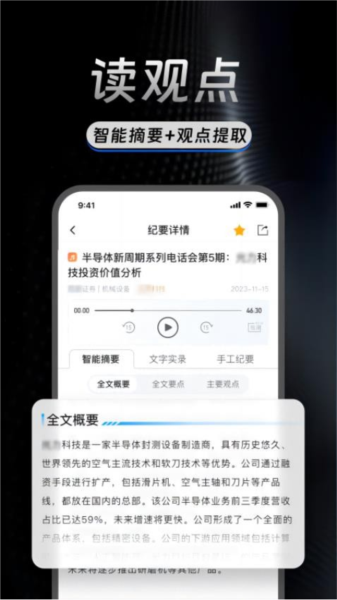 AlphaEngine app v2.1.5