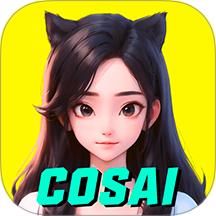 COSAI客户端下载 v2.17.0安卓版