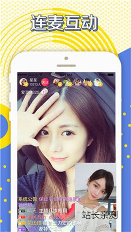 久久直播app免费版截图1