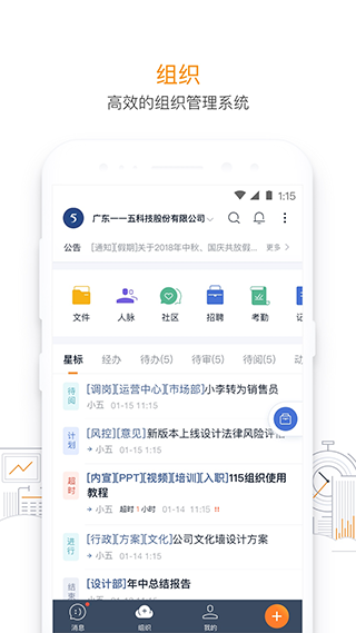 115管理app v35.19.0