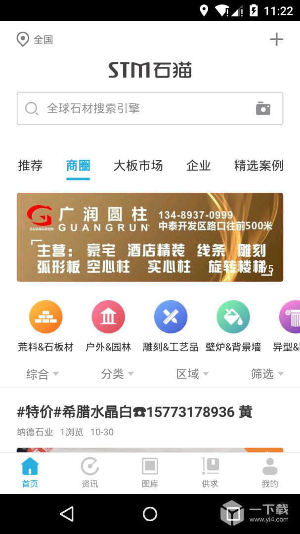 石猫 v11.1.2最新版下载