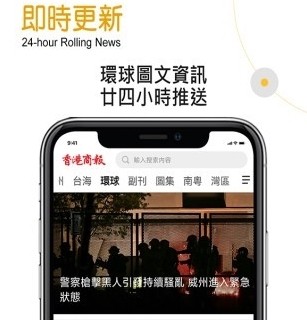 香港商报