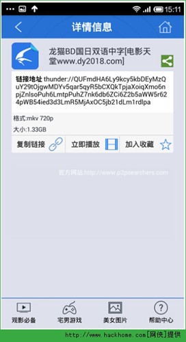p2psearcher7.10版本 