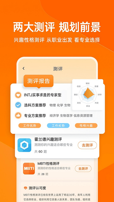 有道领世升学app v1.0.9